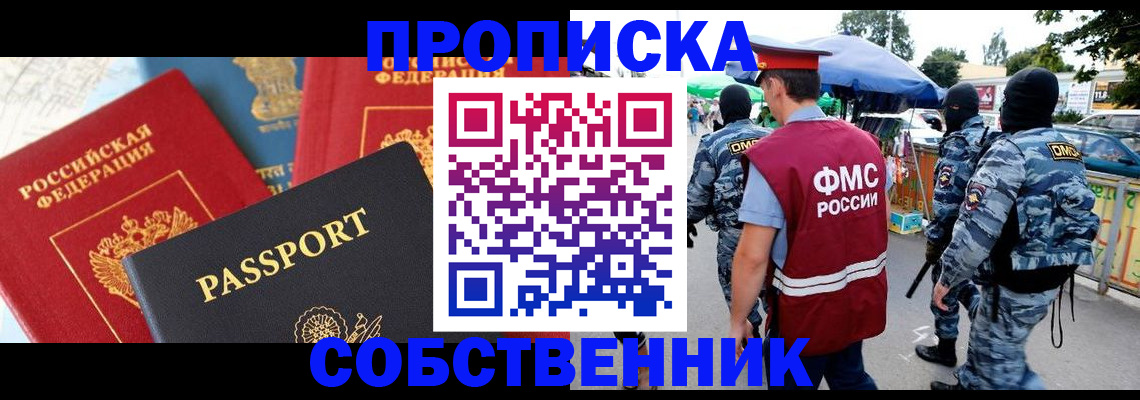 найти адрес прописки в Голицыно