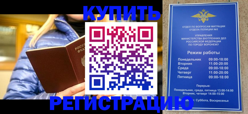 прописка иностранных граждан в Голицыно