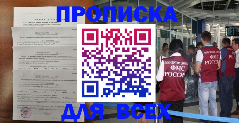 временная регистрация госуслуги в Голицыно